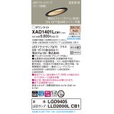 パナソニック　XAD1401LCB1(ランプ別梱)　ダウンライト 天井埋込型 LED(電球色) 高気密SB形 拡散マイルド配光 調光(ライコン別売) 埋込穴φ100 ブラック