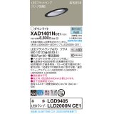 パナソニック　XAD1401NCE1(ランプ別梱)　ダウンライト 天井埋込型 LED(昼白色) 高気密SB形 拡散マイルド配光 埋込穴φ100 ブラック