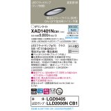 パナソニック　XAD1401NCB1(ランプ別梱)　ダウンライト 天井埋込型 LED(昼白色) 高気密SB形 拡散マイルド配光 調光(ライコン別売) 埋込穴φ100 ブラック