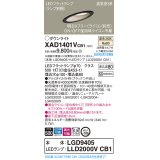 パナソニック　XAD1401VCB1(ランプ別梱)　ダウンライト 天井埋込型 LED(温白色) 高気密SB形 拡散マイルド配光 調光(ライコン別売) 埋込穴φ100 ブラック