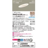 パナソニック　XAD1410LCE1(ランプ別梱)　傾斜天井用ダウンライト 天井埋込型 LED(電球色) 美ルック 高気密SB形 拡散マイルド配光 埋込穴φ100 ホワイト