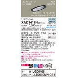 パナソニック　XAD1411NCB1(ランプ別梱)　傾斜天井用ダウンライト 天井埋込型 LED(昼白色) 美ルック 拡散マイルド配光 調光(ライコン別売) 埋込穴φ100 ブラック