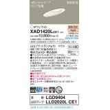 パナソニック　XAD1420LCE1(ランプ別梱)　ダウンライト 天井埋込型 LED(電球色) 高気密SB形 集光24度 埋込穴φ100 ホワイト