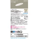 パナソニック　XAD1420VCE1(ランプ別梱)　ダウンライト 天井埋込型 LED(温白色) 高気密SB形 集光24度 埋込穴φ100 ホワイト