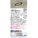 パナソニック　XAD1421LCB1(ランプ別梱)　ダウンライト 天井埋込型 LED(電球色) 高気密SB形 集光24度 調光(ライコン別売) 埋込穴φ100 ブラック