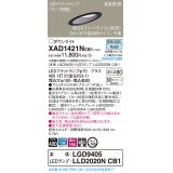 パナソニック　XAD1421NCB1(ランプ別梱)　ダウンライト 天井埋込型 LED(昼白色) 高気密SB形 集光24度 調光(ライコン別売) 埋込穴φ100 ブラック