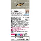 パナソニック　XAD1431LCB1(ランプ別梱)　傾斜天井用ダウンライト 天井埋込型 LED(電球色) 美ルック 集光24度 調光(ライコン別売) 埋込穴φ100 ブラック