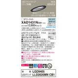 パナソニック　XAD1431NCB1(ランプ別梱)　傾斜天井用ダウンライト 天井埋込型 LED(昼白色) 美ルック 集光24度 調光(ライコン別売) 埋込穴φ100 ブラック