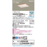 パナソニック　XAD3105NCE1(ランプ別梱)　ダウンライト 天井埋込型 LED(昼白色) 高気密SB形 拡散マイルド配光 埋込穴□100 白木枠