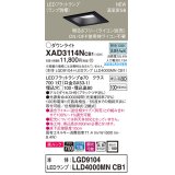 パナソニック　XAD3114NCB1(ランプ別梱)　ダウンライト 天井埋込型 LED(昼白色) 美ルック 拡散マイルド配光 調光(ライコン別売) 埋込穴□100 ブラック