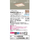 パナソニック　XAD3115LCE1(ランプ別梱)　ダウンライト 天井埋込型 LED(電球色) 美ルック 高気密SB形 拡散マイルド配光 埋込穴□100 白木枠