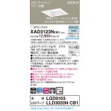 パナソニック　XAD3123NCB1(ランプ別梱)　ダウンライト 天井埋込型 LED(昼白色) 高気密SB形 集光24度 調光(ライコン別売) 埋込穴□100 ホワイト