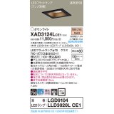 パナソニック　XAD3124LCE1(ランプ別梱)　ダウンライト 天井埋込型 LED(電球色) 高気密SB形 集光24度 埋込穴□100 ブラック