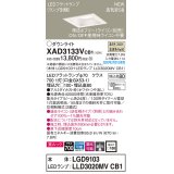 パナソニック　XAD3133VCB1(ランプ別梱)　ダウンライト 天井埋込型 LED(温白色) 美ルック 高気密SB形 集光24度 調光(ライコン別売) 埋込穴□100 ホワイト