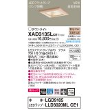 パナソニック　XAD3135LCE1(ランプ別梱)　ダウンライト 天井埋込型 LED(電球色) 美ルック 高気密SB形 集光24度 埋込穴□100 白木枠