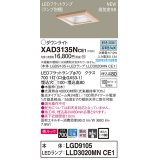 パナソニック　XAD3135NCE1(ランプ別梱)　ダウンライト 天井埋込型 LED(昼白色) 美ルック 高気密SB形 集光24度 埋込穴□100 白木枠