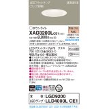 パナソニック　XAD3200LCE1(ランプ別梱)　ダウンライト 天井埋込型 LED(電球色) 高気密SB形 拡散マイルド配光 埋込穴φ125 ホワイト