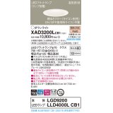 パナソニック　XAD3200LCB1(ランプ別梱)　ダウンライト 天井埋込型 LED(電球色) 高気密SB形 拡散マイルド配光 調光(ライコン別売) 埋込穴φ125 ホワイト