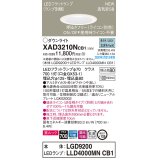 パナソニック　XAD3210NCB1(ランプ別梱)　ダウンライト 天井埋込型 LED(昼白色) 美ルック 拡散マイルド配光 調光(ライコン別売) 埋込穴φ125 ホワイト