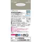 パナソニック　XAD3230NCE1(ランプ別梱)　ダウンライト 天井埋込型 LED(昼白色) 美ルック 高気密SB形 集光24度 埋込穴φ125 ホワイト