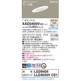 パナソニック　XAD3400VCE1(ランプ別梱)　ダウンライト 天井埋込型 LED(温白色) 高気密SB形 拡散マイルド配光 埋込穴φ100 ホワイト