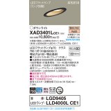 パナソニック　XAD3401LCE1(ランプ別梱)　ダウンライト 天井埋込型 LED(電球色) 高気密SB形 拡散マイルド配光 埋込穴φ100 ブラック