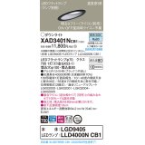 パナソニック　XAD3401NCB1(ランプ別梱)　ダウンライト 天井埋込型 LED(昼白色) 高気密SB形 拡散マイルド配光 調光(ライコン別売) 埋込穴φ100 ブラック