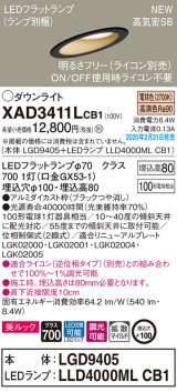 パナソニック　XAD3411LCB1(ランプ別梱)　傾斜天井用ダウンライト 天井埋込型 LED(電球色) 美ルック 拡散マイルド配光 調光(ライコン別売) 埋込穴φ100 ブラック