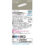 パナソニック　XAD3420NCE1(ランプ別梱)　ダウンライト 天井埋込型 LED(昼白色) 高気密SB形 集光24度 埋込穴φ100 ホワイト