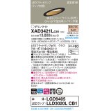 パナソニック　XAD3421LCB1(ランプ別梱)　ダウンライト 天井埋込型 LED(電球色) 高気密SB形 集光24度 調光(ライコン別売) 埋込穴φ100 ブラック