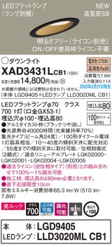 パナソニック　XAD3431LCB1(ランプ別梱)　傾斜天井用ダウンライト 天井埋込型 LED(電球色) 美ルック 集光24度 調光(ライコン別売) 埋込穴φ100 ブラック