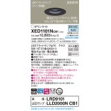 パナソニック　XED1101NCB1(ランプ別梱)　軒下用ダウンライト 天井埋込型 LED(昼白色) 防湿・防雨型 調光(ライコン別売) 埋込穴φ100 ブラック