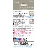 パナソニック　XED1102VCB1(ランプ別梱)　軒下用ダウンライト 天井埋込型 LED(温白色) 防湿・防雨型 調光(ライコン別売) 埋込穴φ100 プラチナメタリック