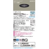 パナソニック　XED1121NCE1(ランプ別梱)　軒下用ダウンライト 天井埋込型 LED(昼白色) 集光24度 防湿・防雨型 埋込穴φ100 ブラック