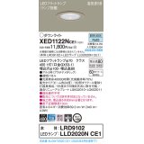 パナソニック　XED1122NCE1(ランプ別梱)　軒下用ダウンライト 天井埋込型 LED(昼白色) 集光24度 防湿・防雨型 埋込穴φ100 プラチナメタリック