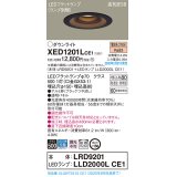 パナソニック　XED1201LCE1(ランプ別梱)　軒下用ダウンライト 天井埋込型 LED(電球色) 拡散マイルド配光 防湿・防雨型 埋込穴φ150 ブラック