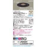 パナソニック　XED1221VCB1(ランプ別梱)　軒下用ダウンライト 天井埋込型 LED(温白色) 集光24度 防湿・防雨型 調光(ライコン別売) 埋込穴φ150 ブラック