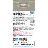 パナソニック　XED1222NCE1(ランプ別梱)　軒下用ダウンライト 天井埋込型 LED(昼白色) 集光24度 防湿・防雨型 埋込穴φ150 プラチナメタリック