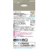 パナソニック　XED3122VCE1(ランプ別梱)　軒下用ダウンライト 天井埋込型 LED(温白色) 集光24度 防湿・防雨型 埋込穴φ100 プラチナメタリック