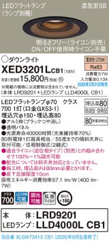 パナソニック　XED3201LCB1(ランプ別梱)　軒下用ダウンライト 天井埋込型 LED(電球色) 防湿・防雨型 調光(ライコン別売) 埋込穴φ150 ブラック