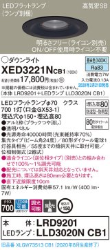 パナソニック　XED3221NCB1(ランプ別梱)　軒下用ダウンライト 天井埋込型 LED(昼白色) 集光24度 防湿・防雨型 調光(ライコン別売) 埋込穴φ150 ブラック