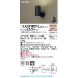 パナソニック　LGS1021LLE1　スポットライト 天井直付型・壁直付型・据置取付型 LED(電球色) 集光24度 ブラック