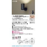 パナソニック　LGS1001LLE1　スポットライト 天井直付型・壁直付型・据置取付型 LED(電球色) 拡散タイプ ブラック