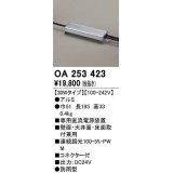 オーデリック　OA253423　間接照明 部材 専用電源装置 30Wタイプ PWM調光 防雨型