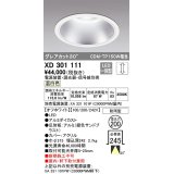 オーデリック　XD301111　ダウンライト 埋込穴φ200 電源装置・調光器・信号線別売 LED一体型 温白色 高天井用 防雨型 オフホワイト