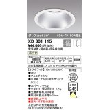 オーデリック　XD301115　ダウンライト 埋込穴φ200 電源装置・調光器・信号線別売 LED一体型 温白色 高天井用 防雨型 オフホワイト