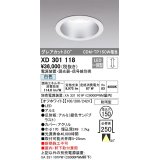 オーデリック　XD301118　ダウンライト 埋込穴φ150 電源装置・調光器・信号線別売 LED一体型 白色 高天井用 防雨型 オフホワイト