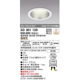 オーデリック　XD301120　ダウンライト 埋込穴φ150 電源装置・調光器・信号線別売 LED一体型 電球色 高天井用 防雨型 オフホワイト