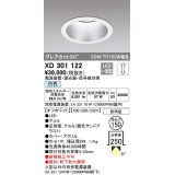 オーデリック　XD301122　ダウンライト 埋込穴φ150 電源装置・調光器・信号線別売 LED一体型 白色 高天井用 防雨型 オフホワイト