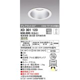 オーデリック　XD301123　ダウンライト 埋込穴φ150 電源装置・調光器・信号線別売 LED一体型 温白色 高天井用 防雨型 オフホワイト